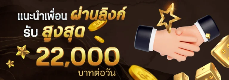 promotion